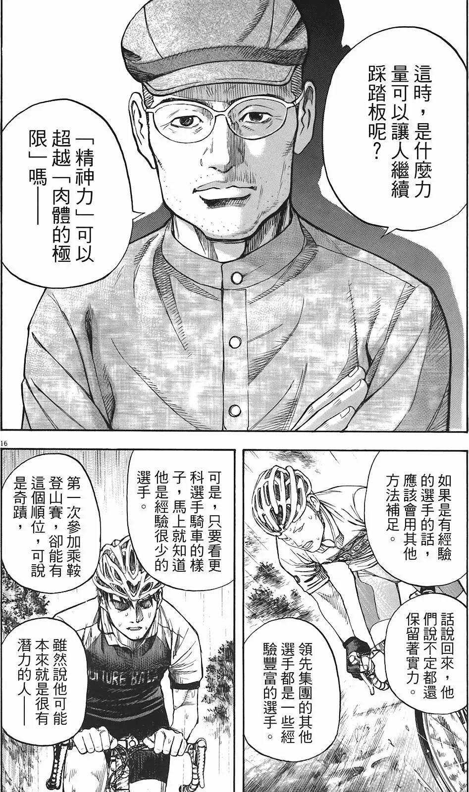《海鸥铁马情》第05卷 第36页