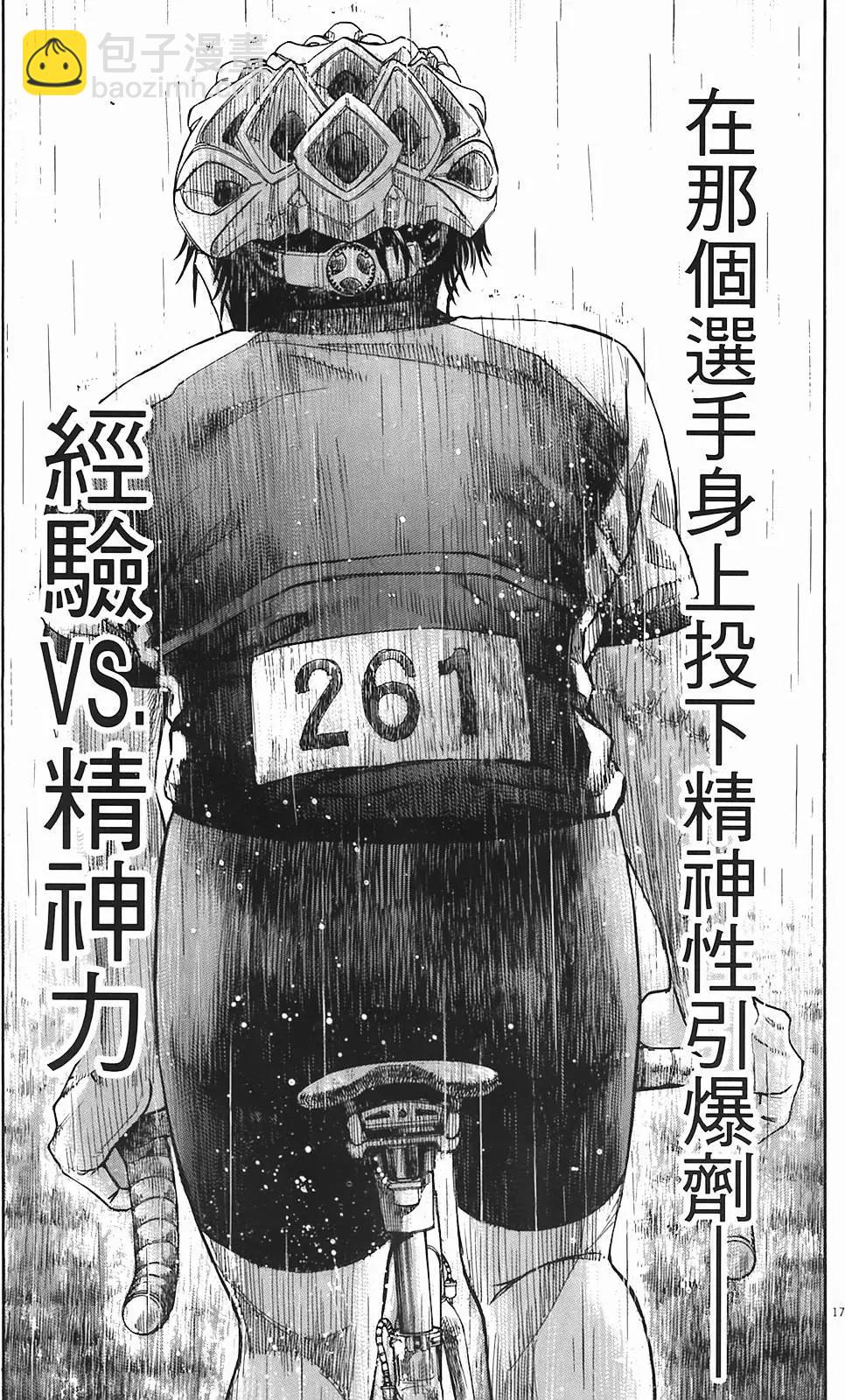 《海鸥铁马情》第05卷 第37页