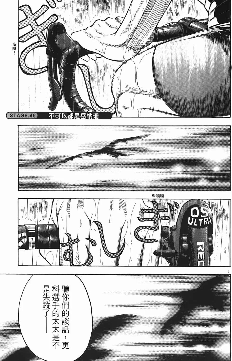 《海鸥铁马情》第05卷 第39页