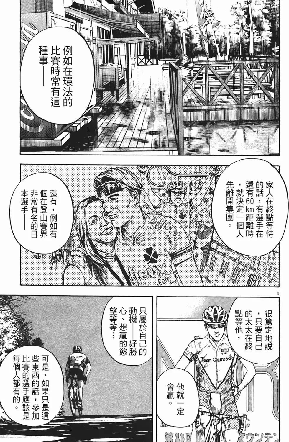 《海鸥铁马情》第05卷 第41页