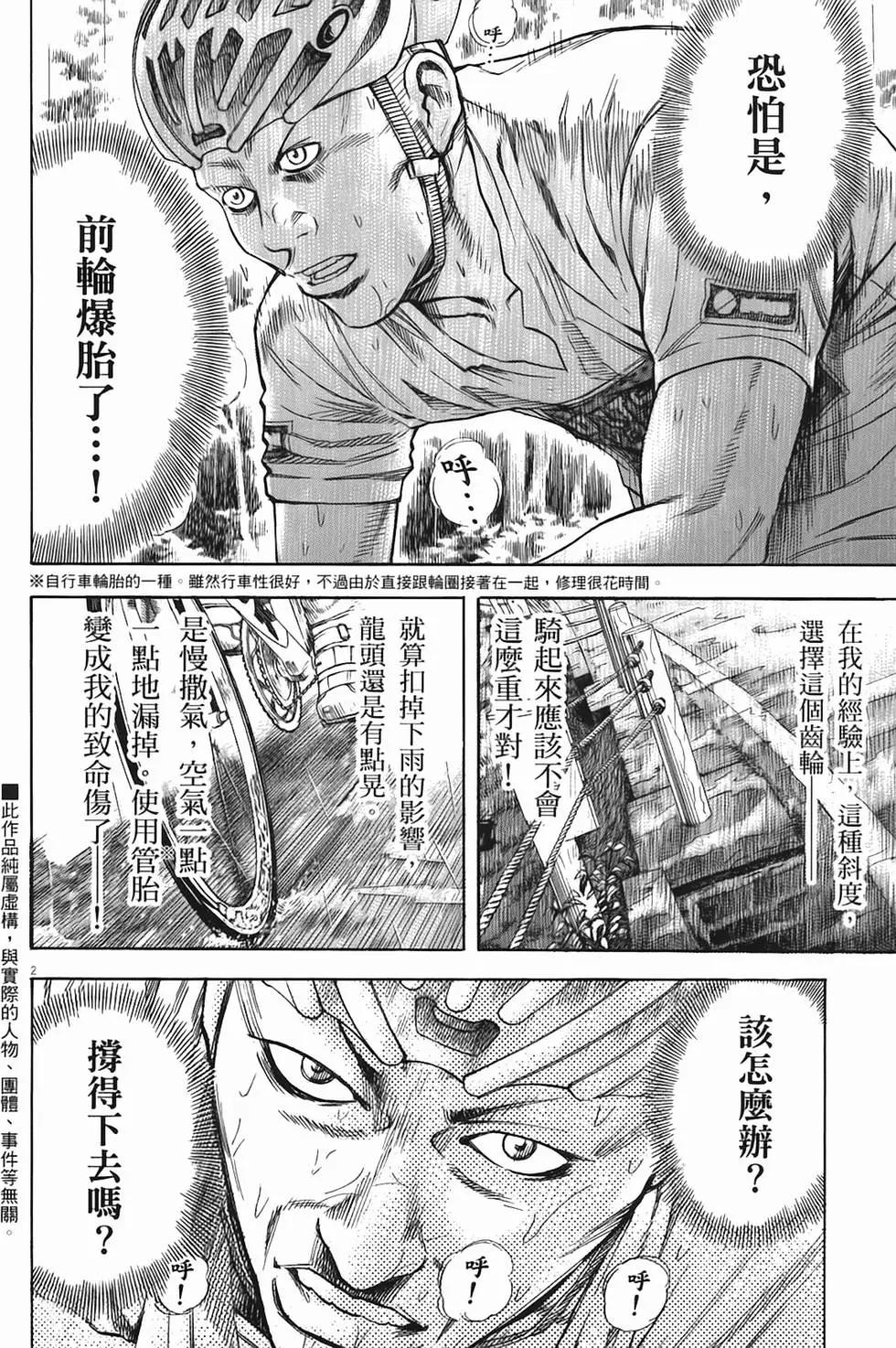 《海鸥铁马情》第05卷 第5页
