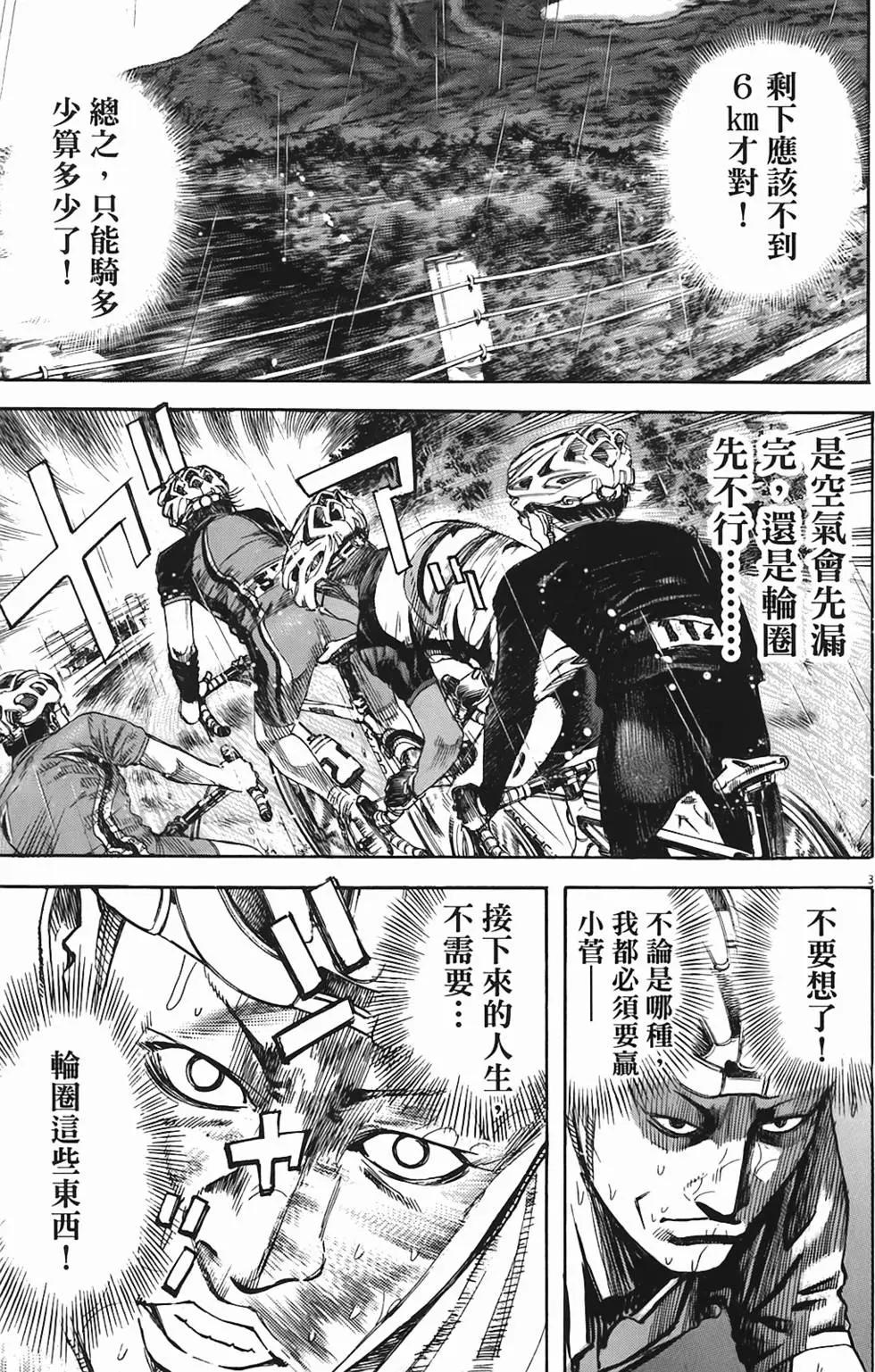 《海鸥铁马情》第05卷 第6页