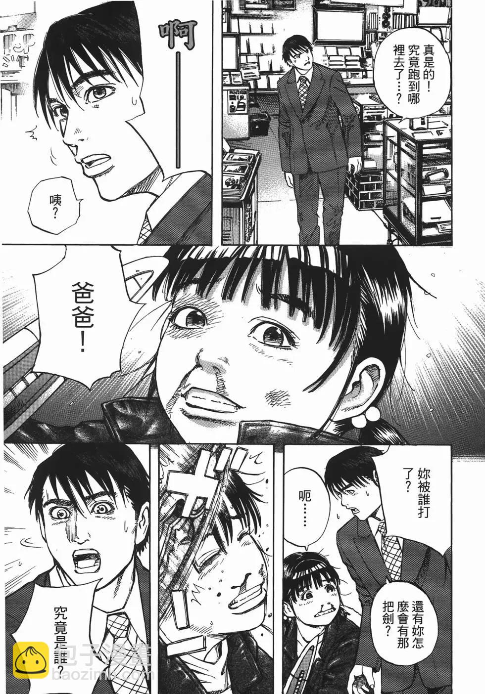 《海鸥铁马情》第10卷 第10页