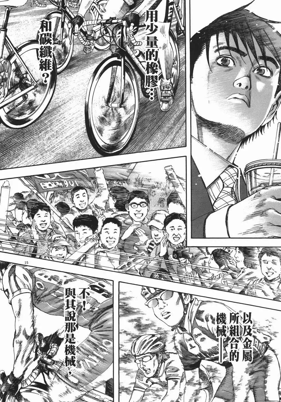 《海鸥铁马情》第10卷 第35页