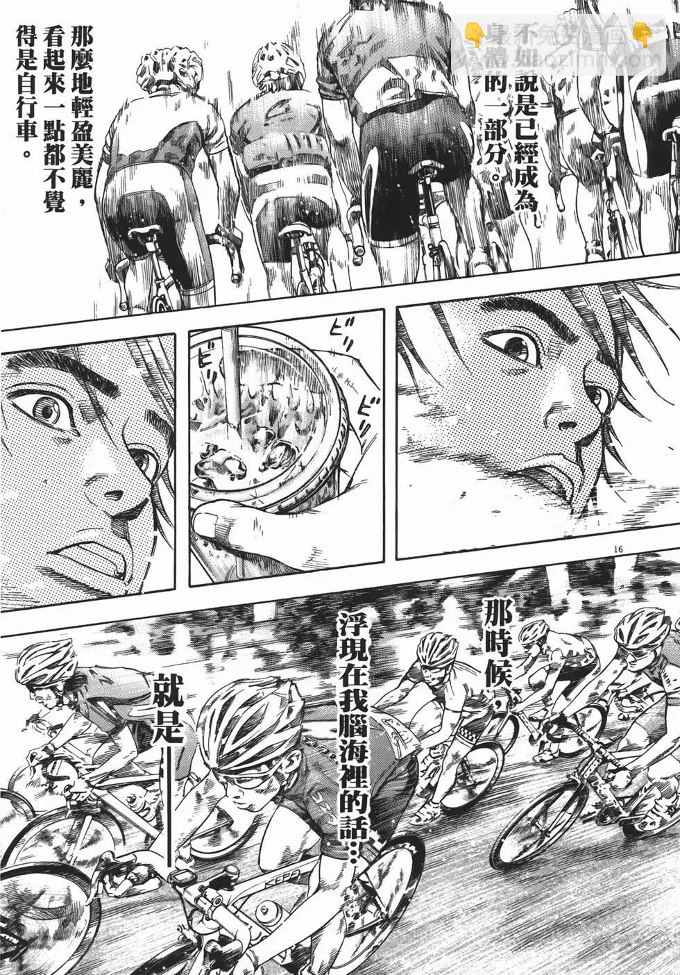 《海鸥铁马情》第10卷 第36页