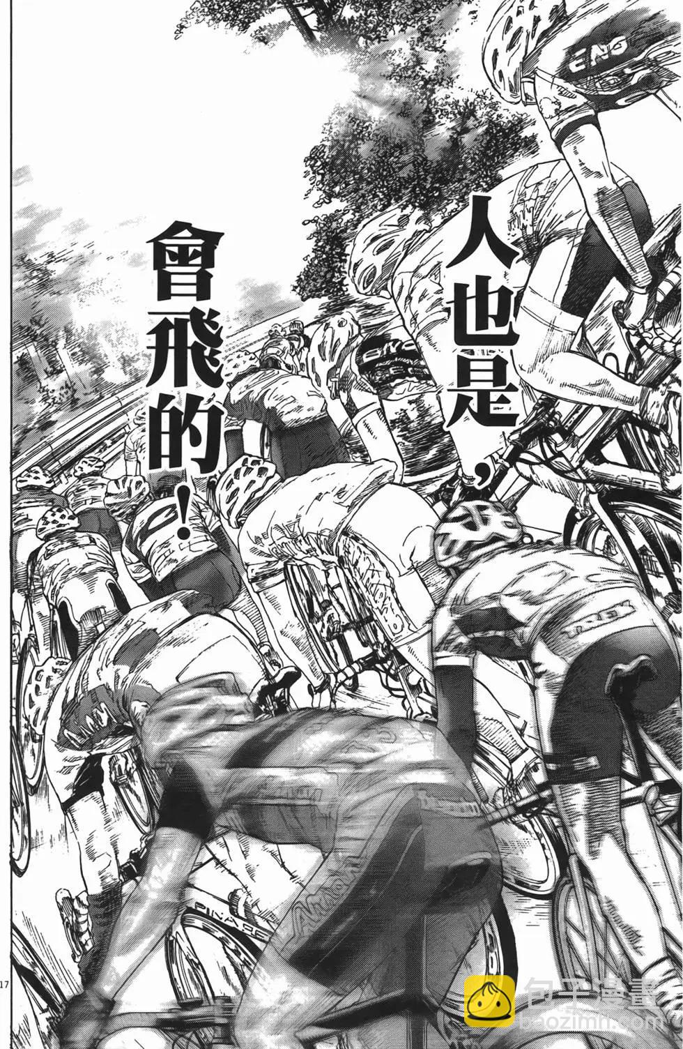 《海鸥铁马情》第10卷 第37页