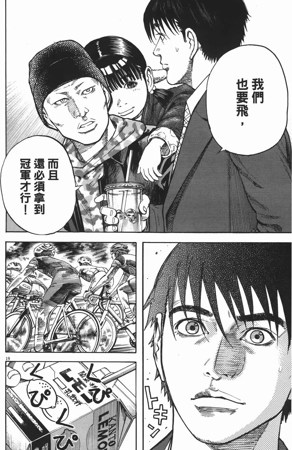 《海鸥铁马情》第10卷 第39页