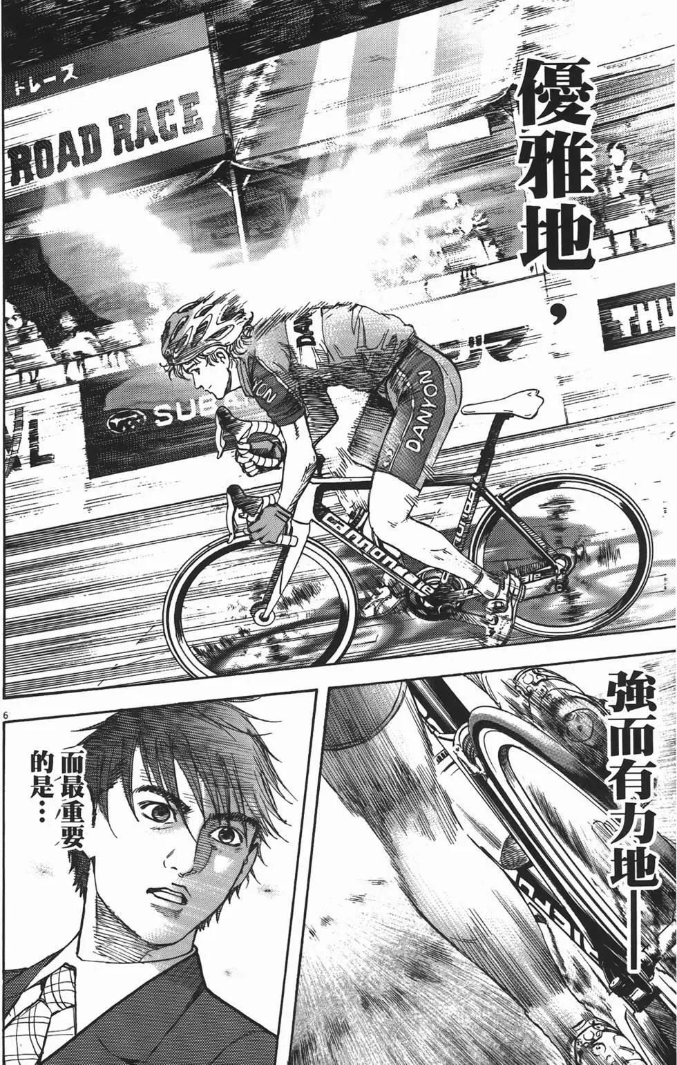 《海鸥铁马情》第10卷 第47页