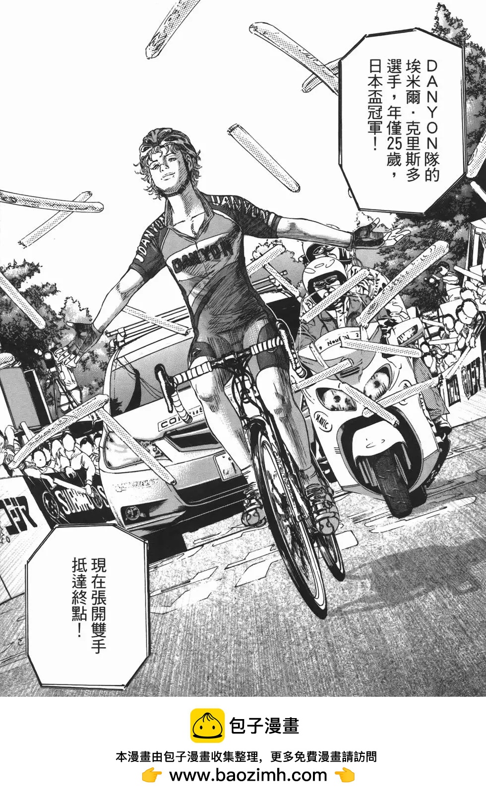 《海鸥铁马情》第10卷 第50页