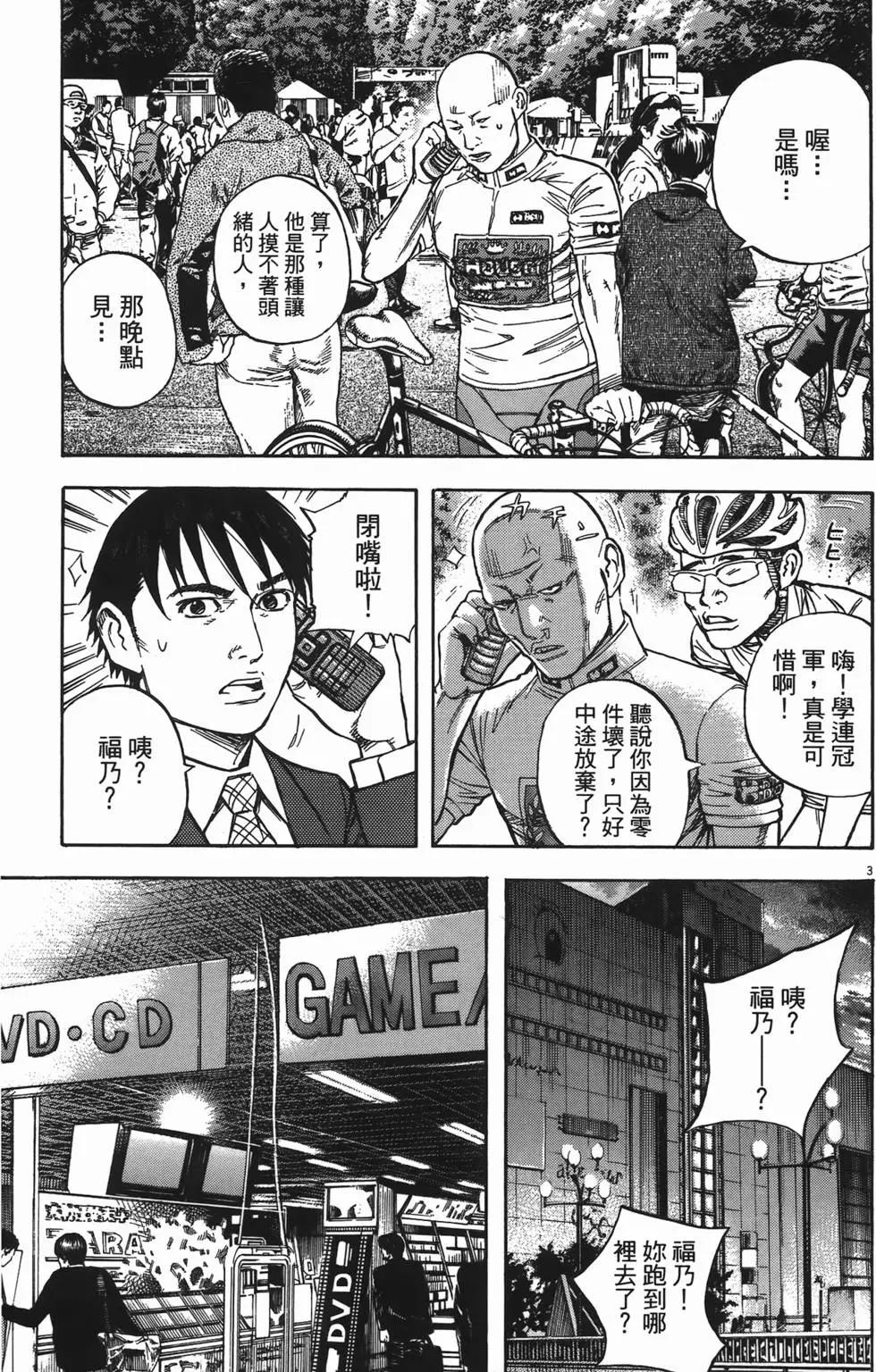 《海鸥铁马情》第10卷 第6页