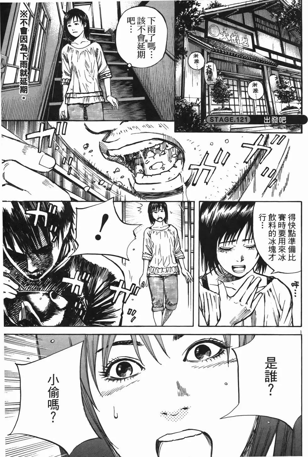 《海鸥铁马情》第12卷 第25页
