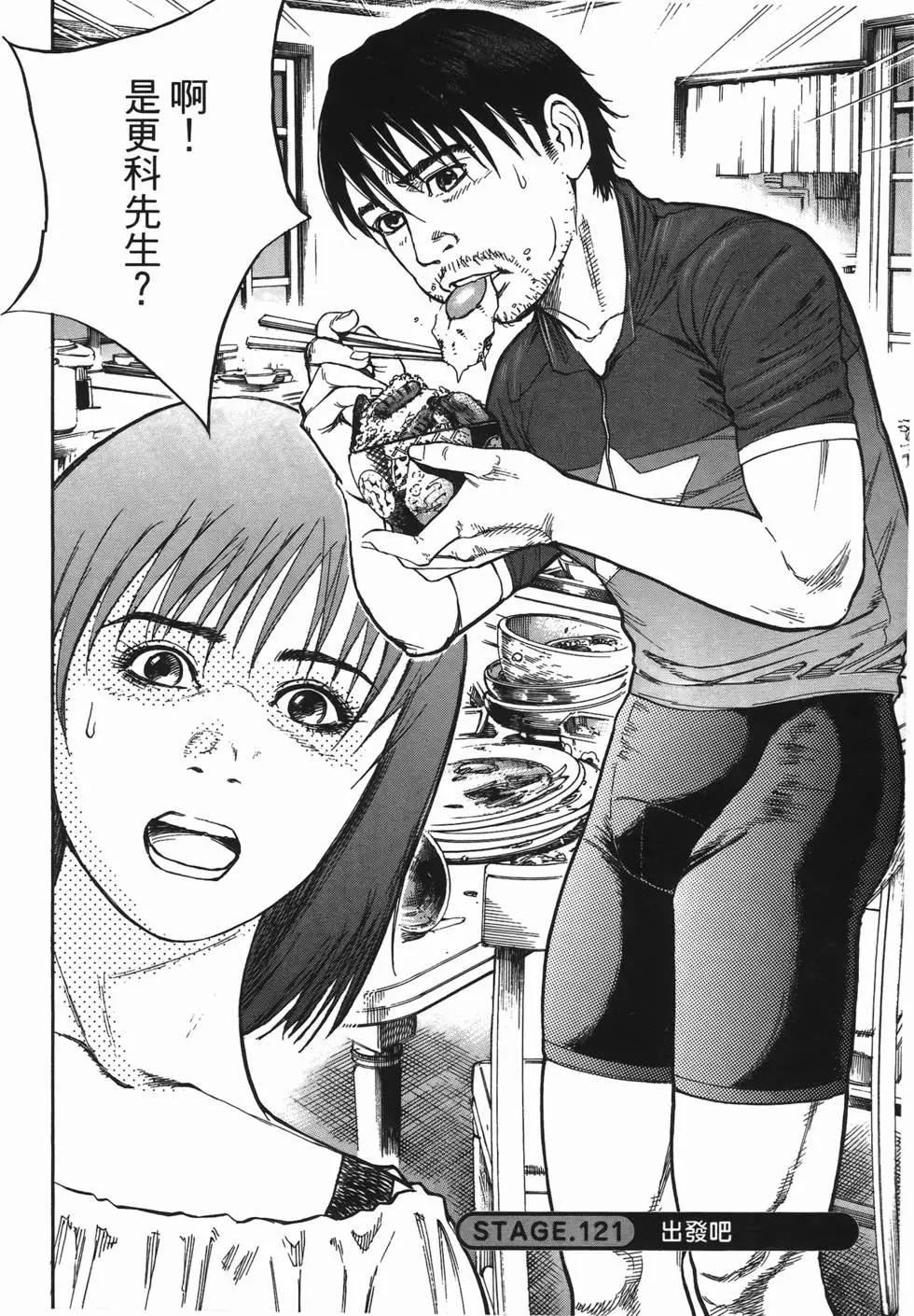 《海鸥铁马情》第12卷 第26页
