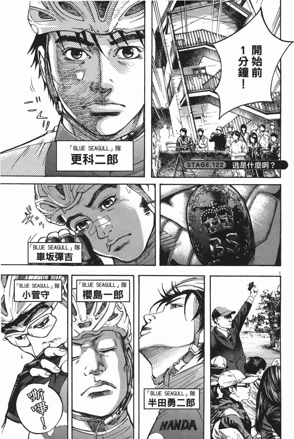 《海鸥铁马情》第12卷 第42页