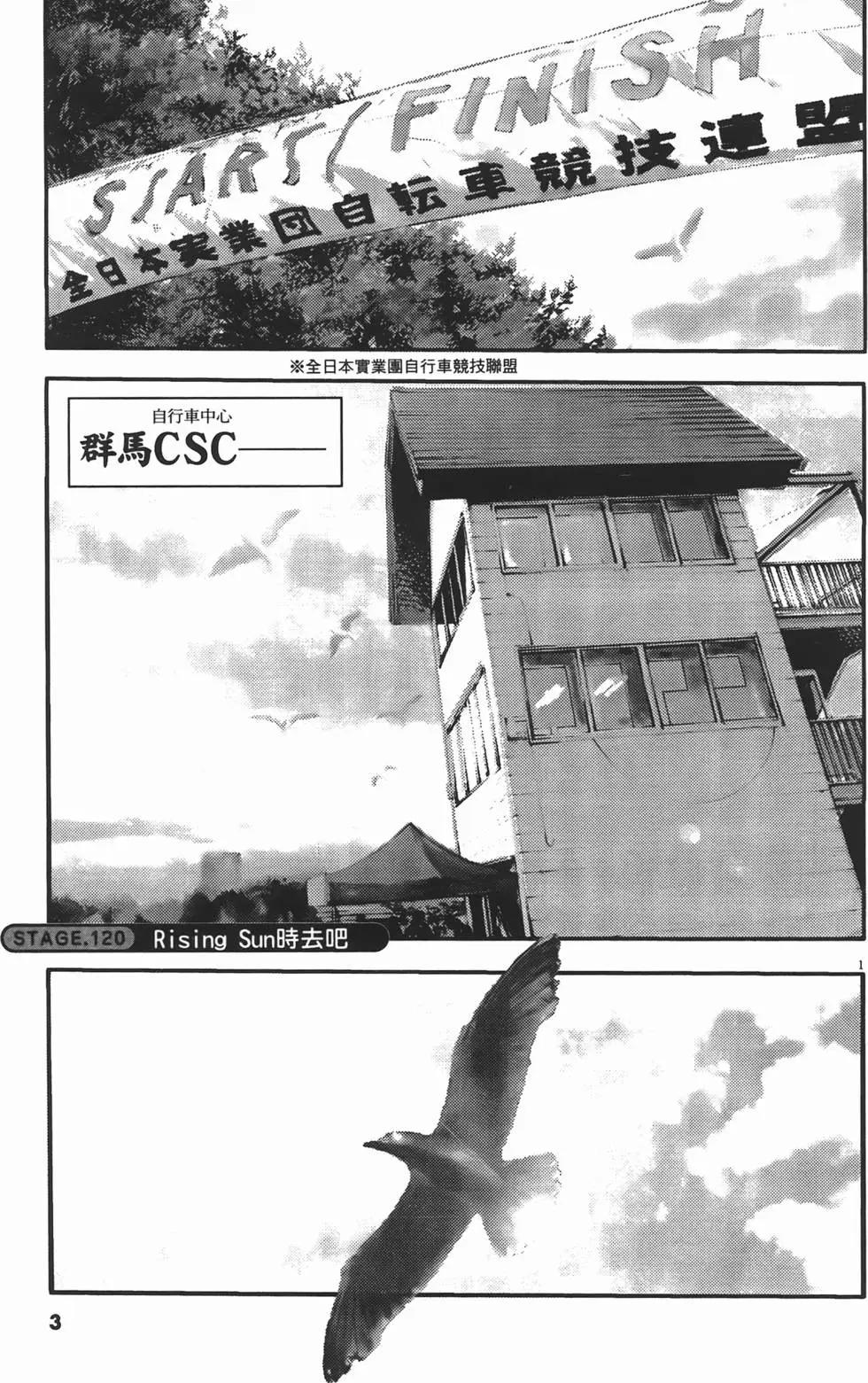 《海鸥铁马情》第12卷 第4页