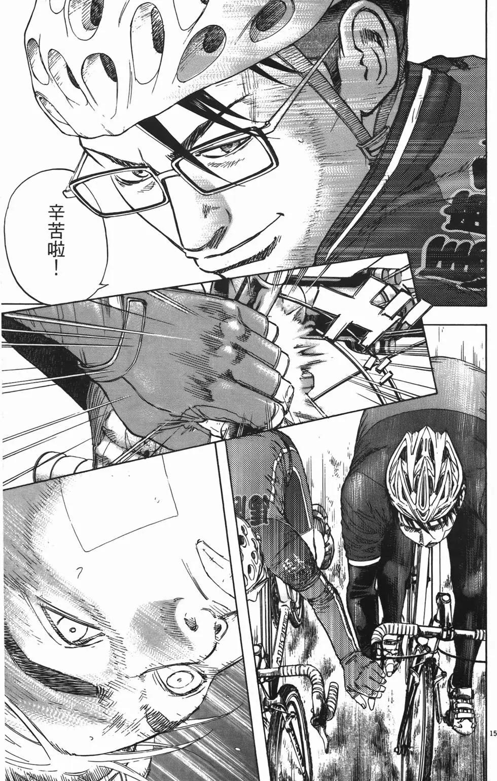 《海鸥铁马情》第11卷 第18页