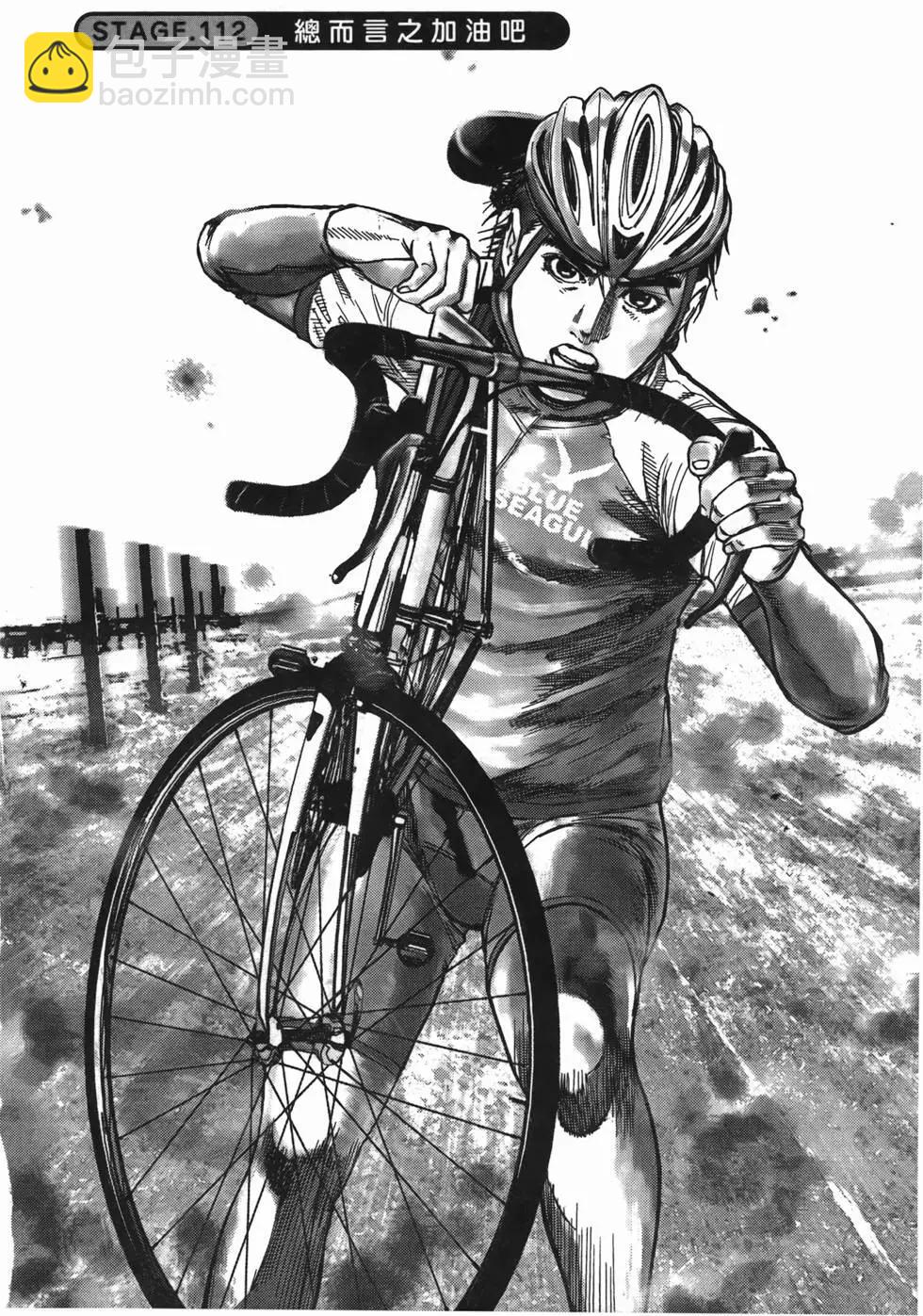 《海鸥铁马情》第11卷 第41页