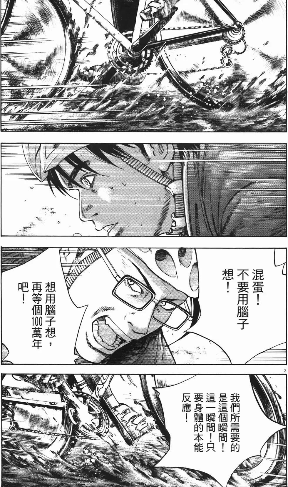《海鸥铁马情》第11卷 第42页