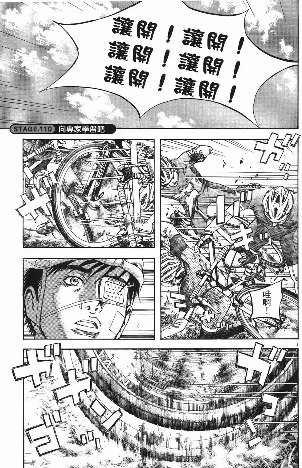 《海鸥铁马情》第11卷 第4页
