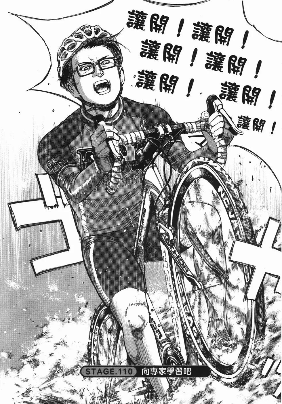 《海鸥铁马情》第11卷 第5页
