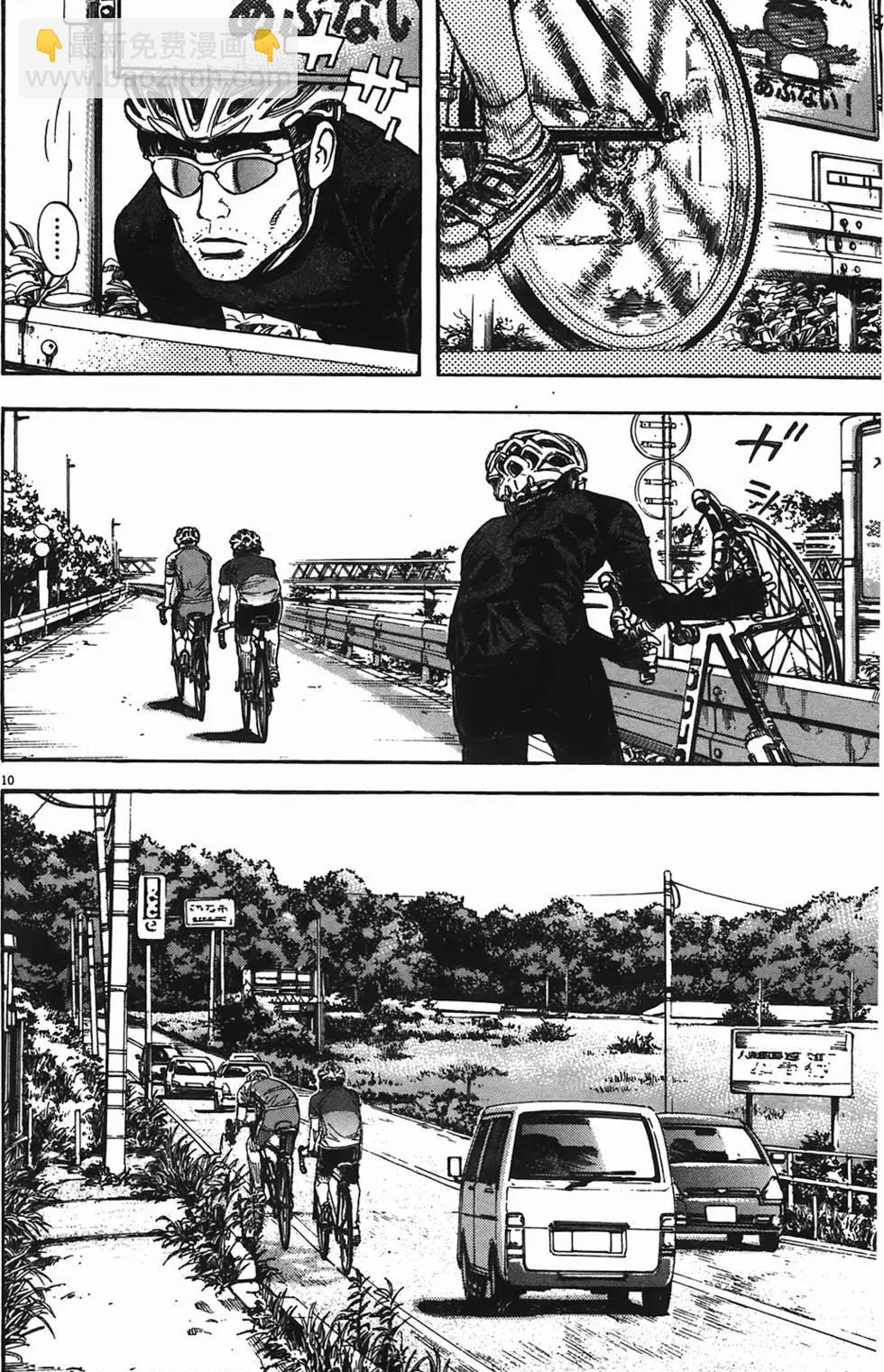 《海鸥铁马情》第09卷 第13页