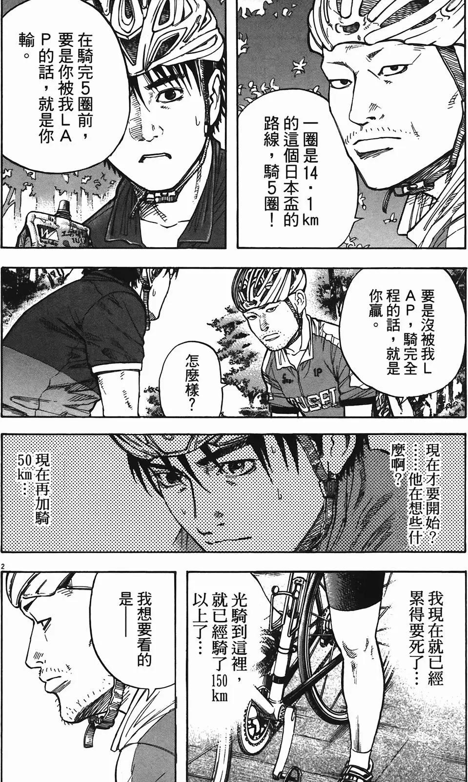 《海鸥铁马情》第09卷 第23页