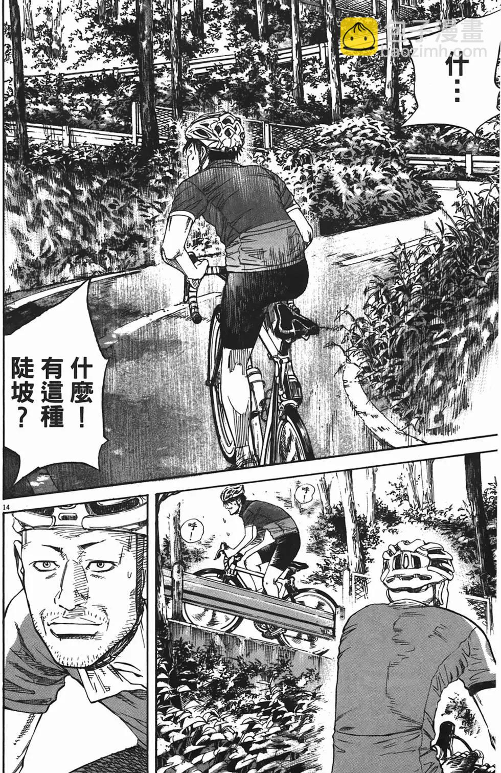 《海鸥铁马情》第09卷 第35页