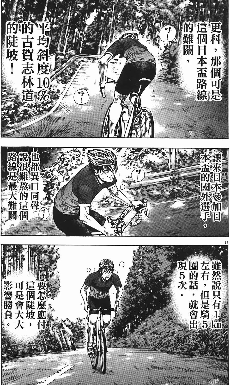《海鸥铁马情》第09卷 第36页