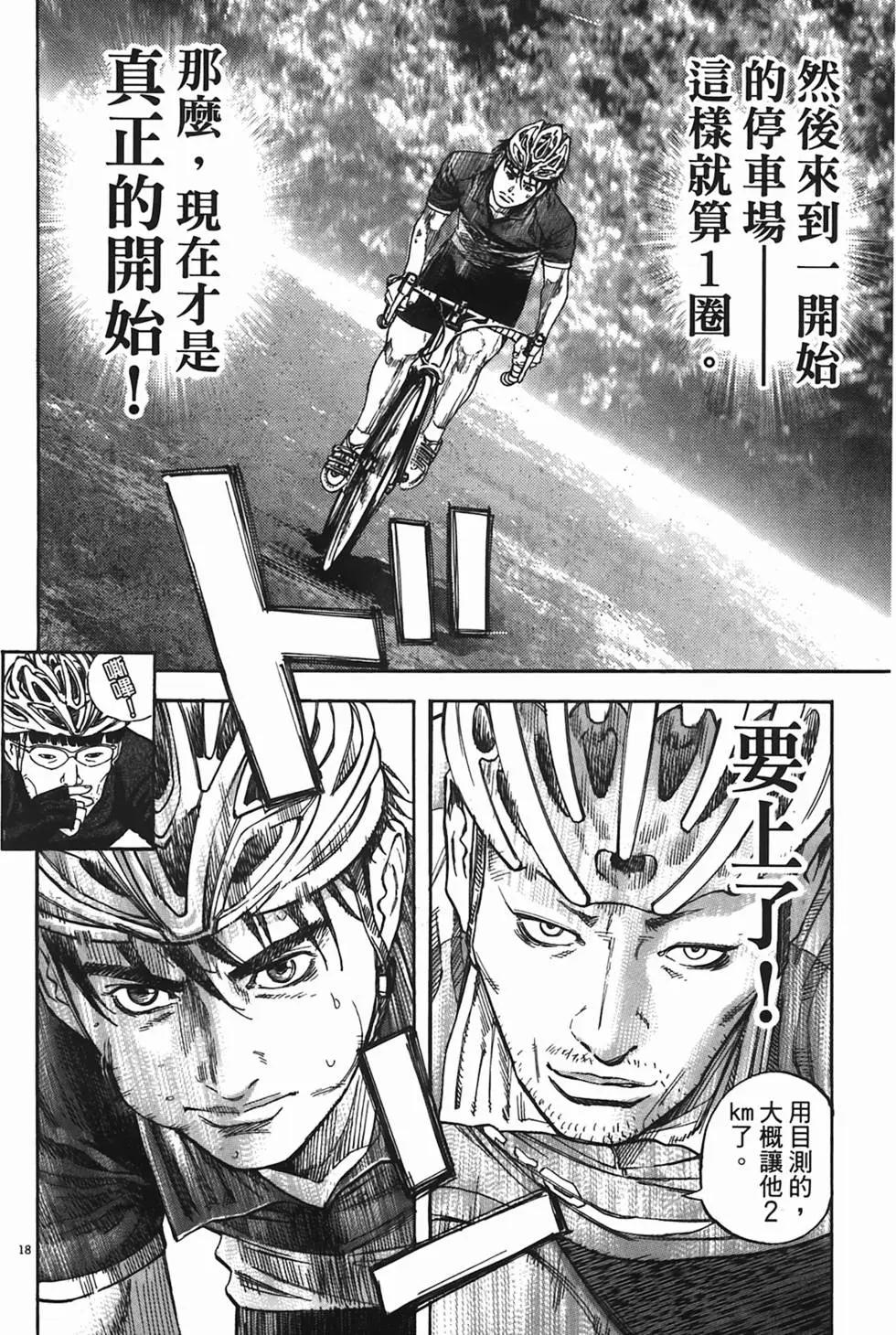 《海鸥铁马情》第09卷 第39页