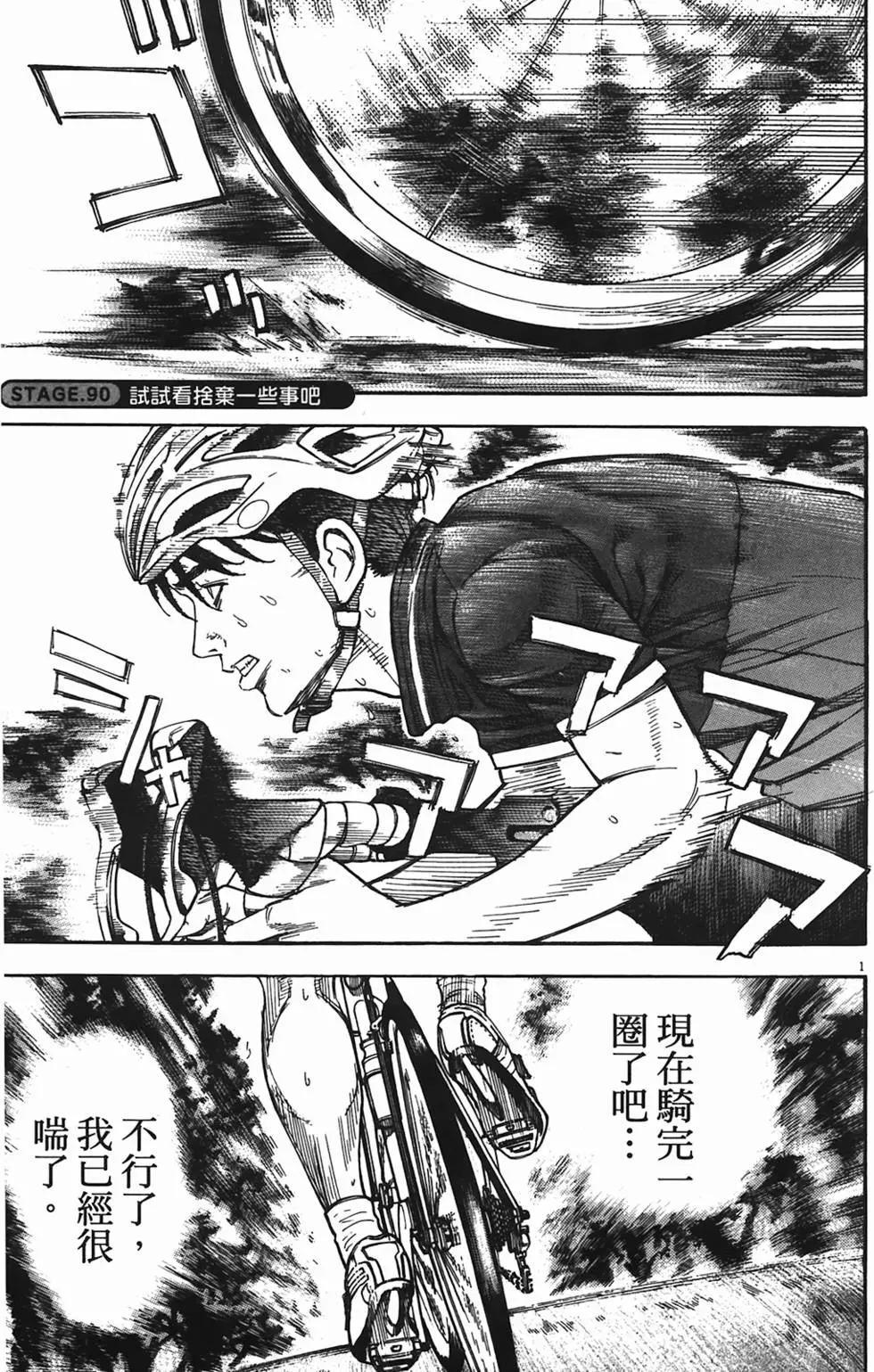 《海鸥铁马情》第09卷 第40页
