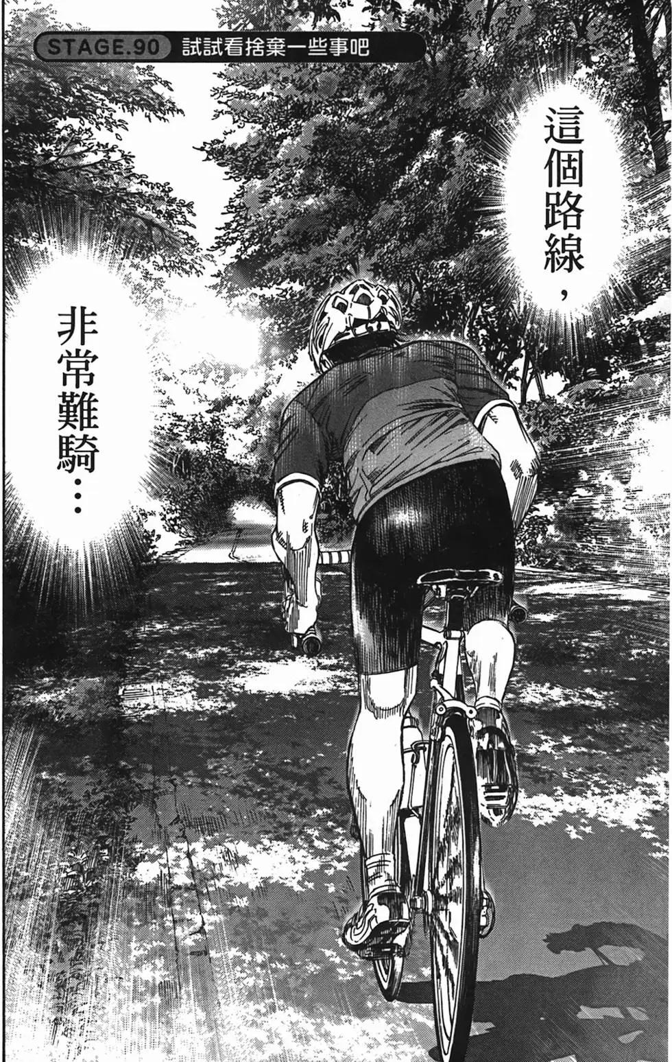 《海鸥铁马情》第09卷 第41页