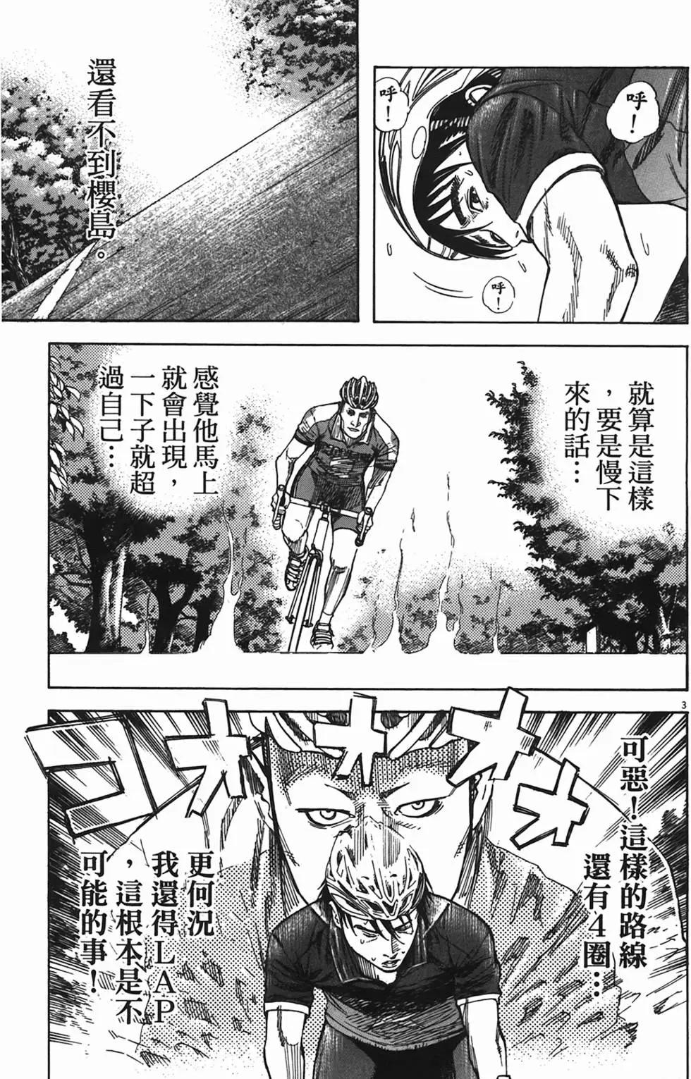 《海鸥铁马情》第09卷 第42页