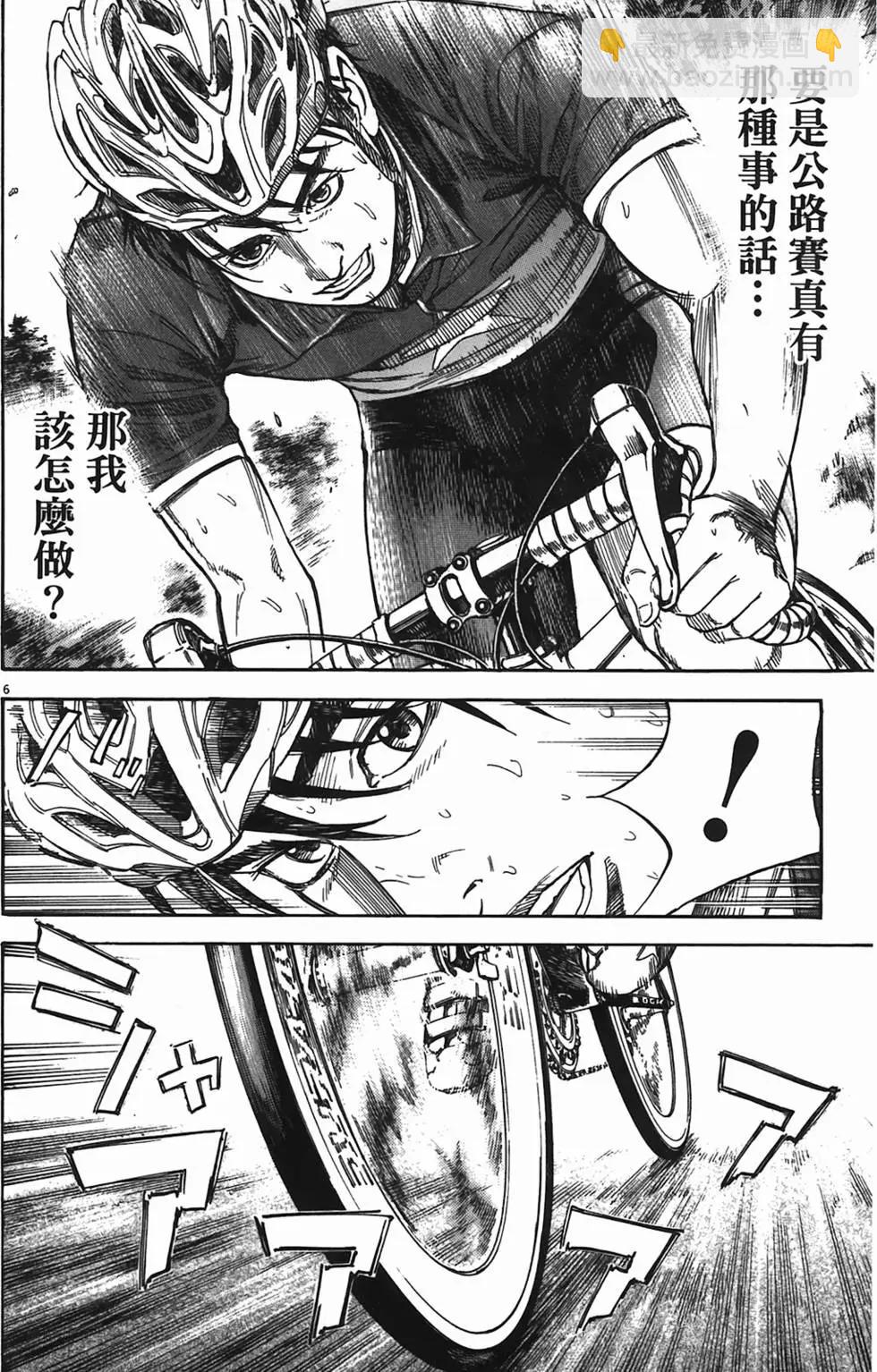 《海鸥铁马情》第09卷 第45页