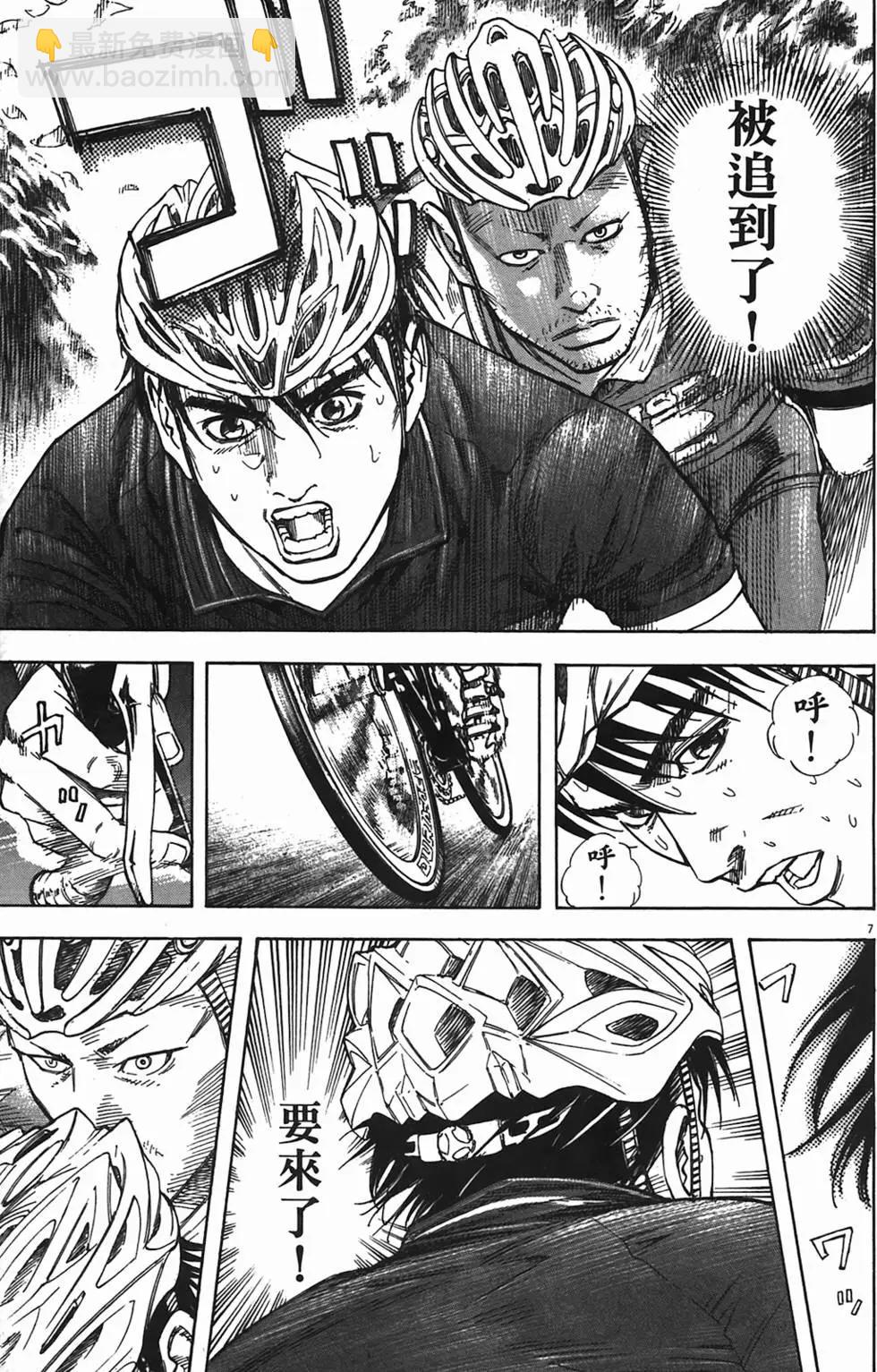 《海鸥铁马情》第09卷 第46页