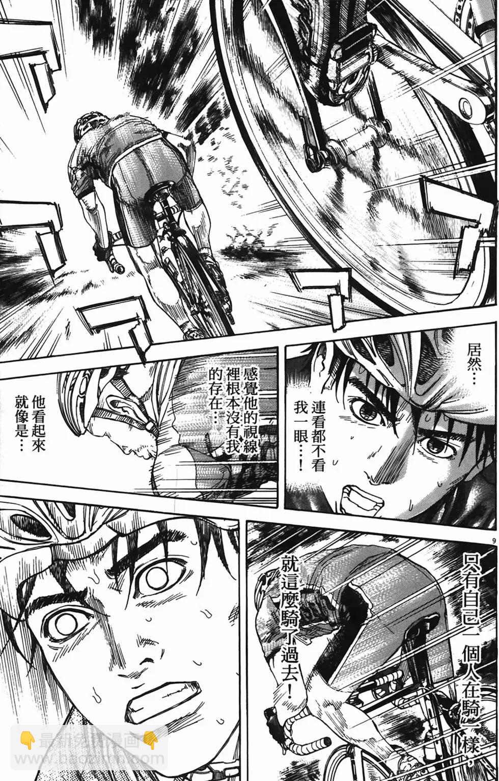 《海鸥铁马情》第09卷 第48页