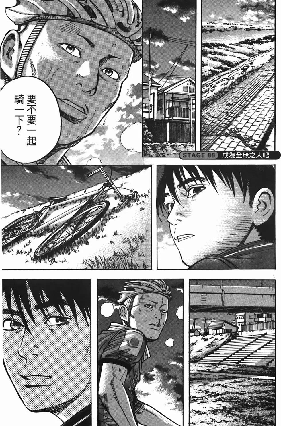 《海鸥铁马情》第09卷 第4页