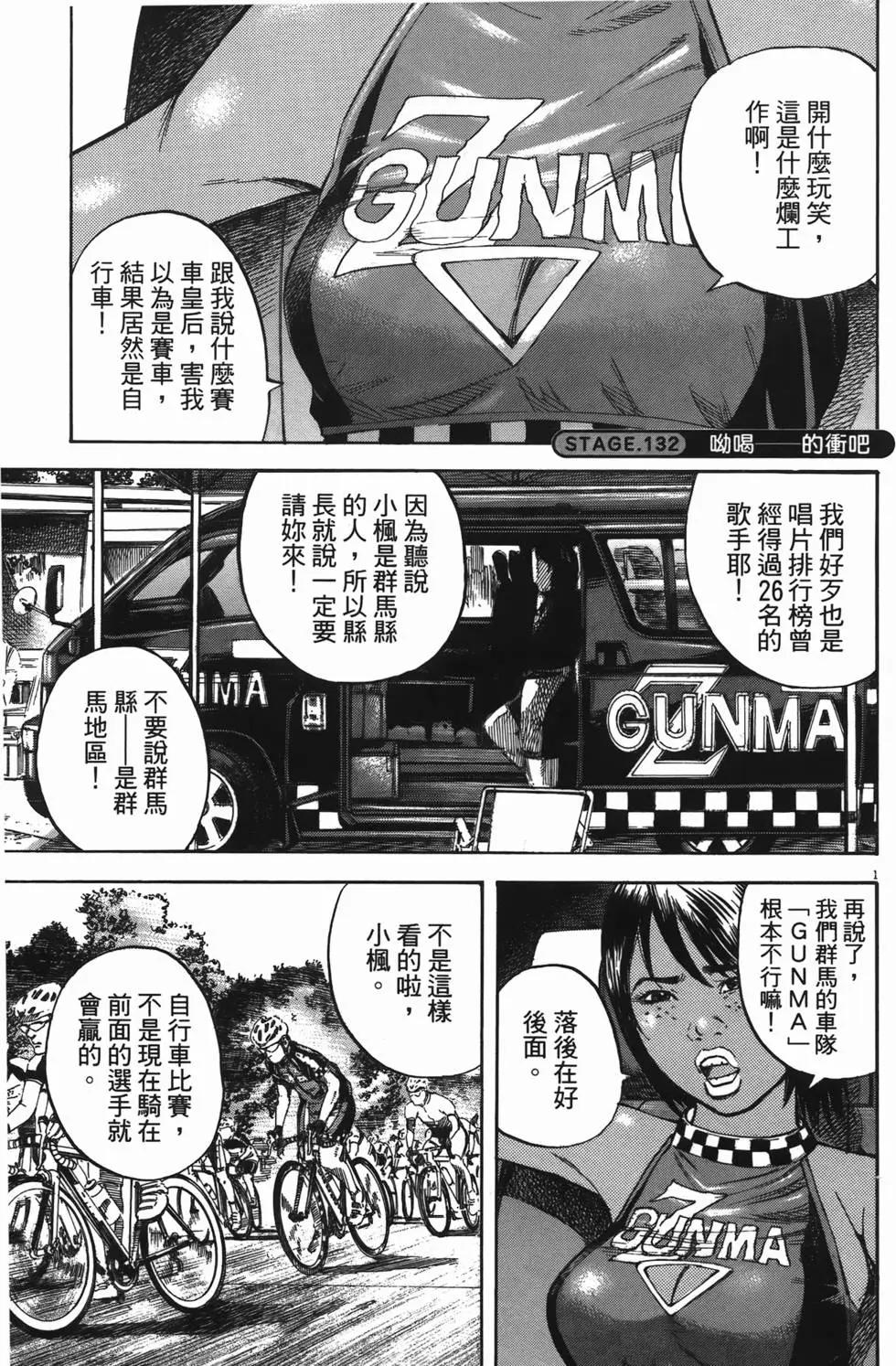 《海鸥铁马情》第13卷 第22页