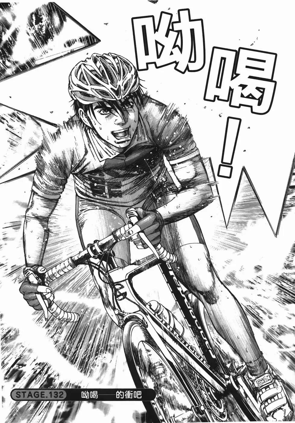 《海鸥铁马情》第13卷 第24页