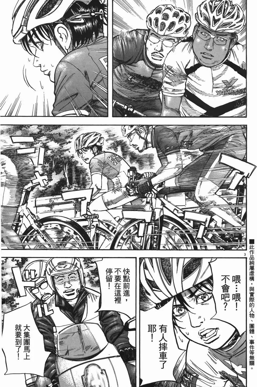 《海鸥铁马情》第13卷 第6页