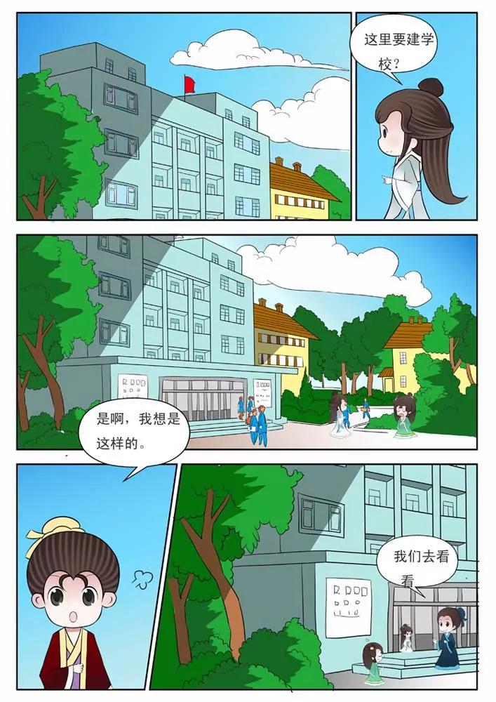 《仙剑下凡》第5话 第4页
