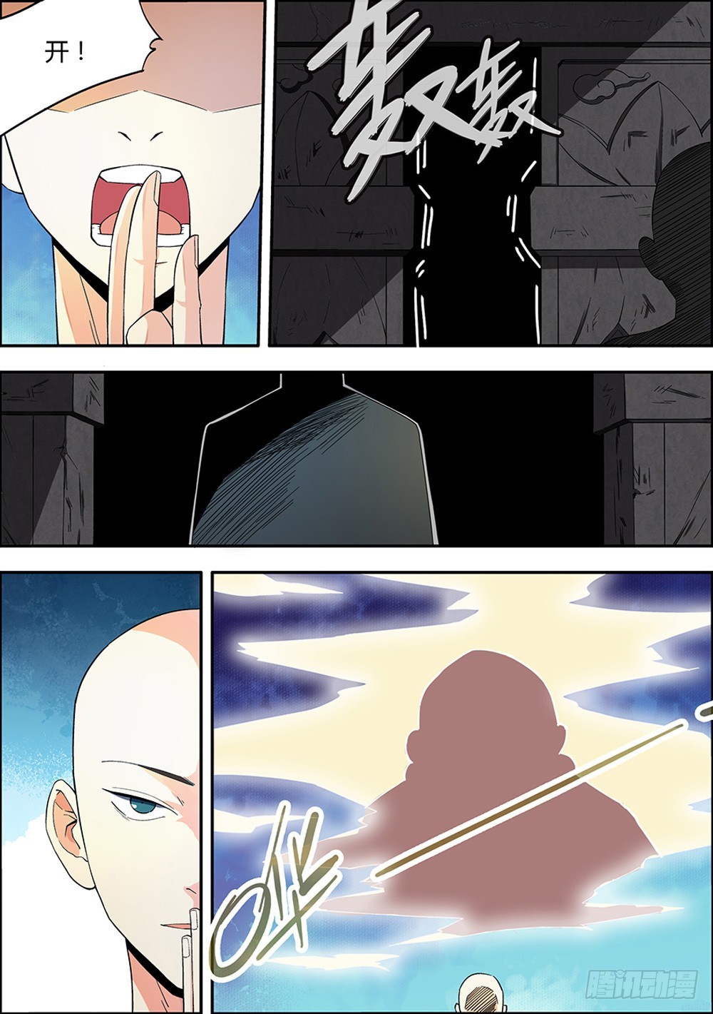 《仙劫志》第10集 第14页
