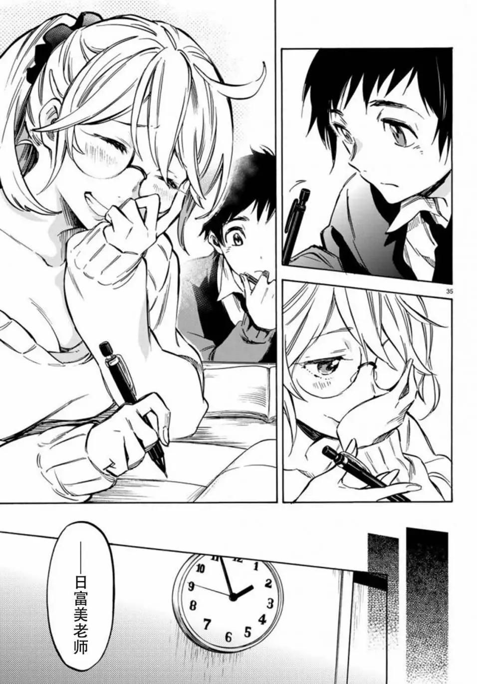 《废柴女友爱撒娇》第03回 第15页