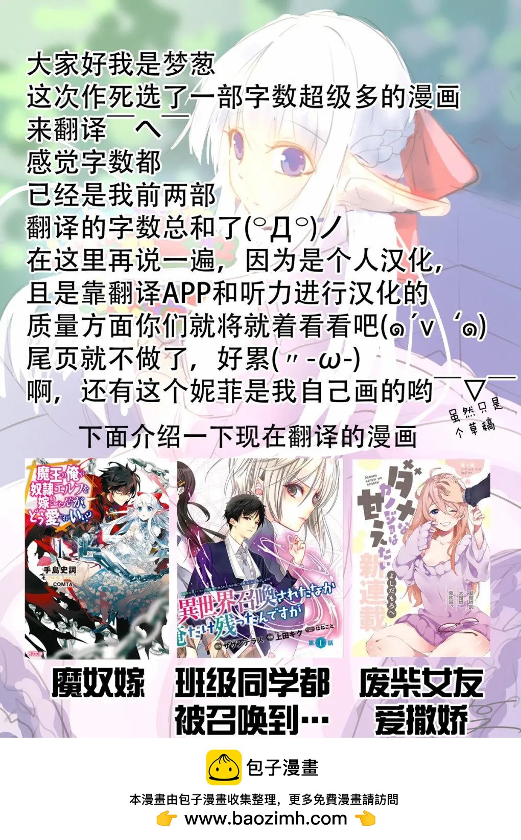 《废柴女友爱撒娇》第01回 第44页