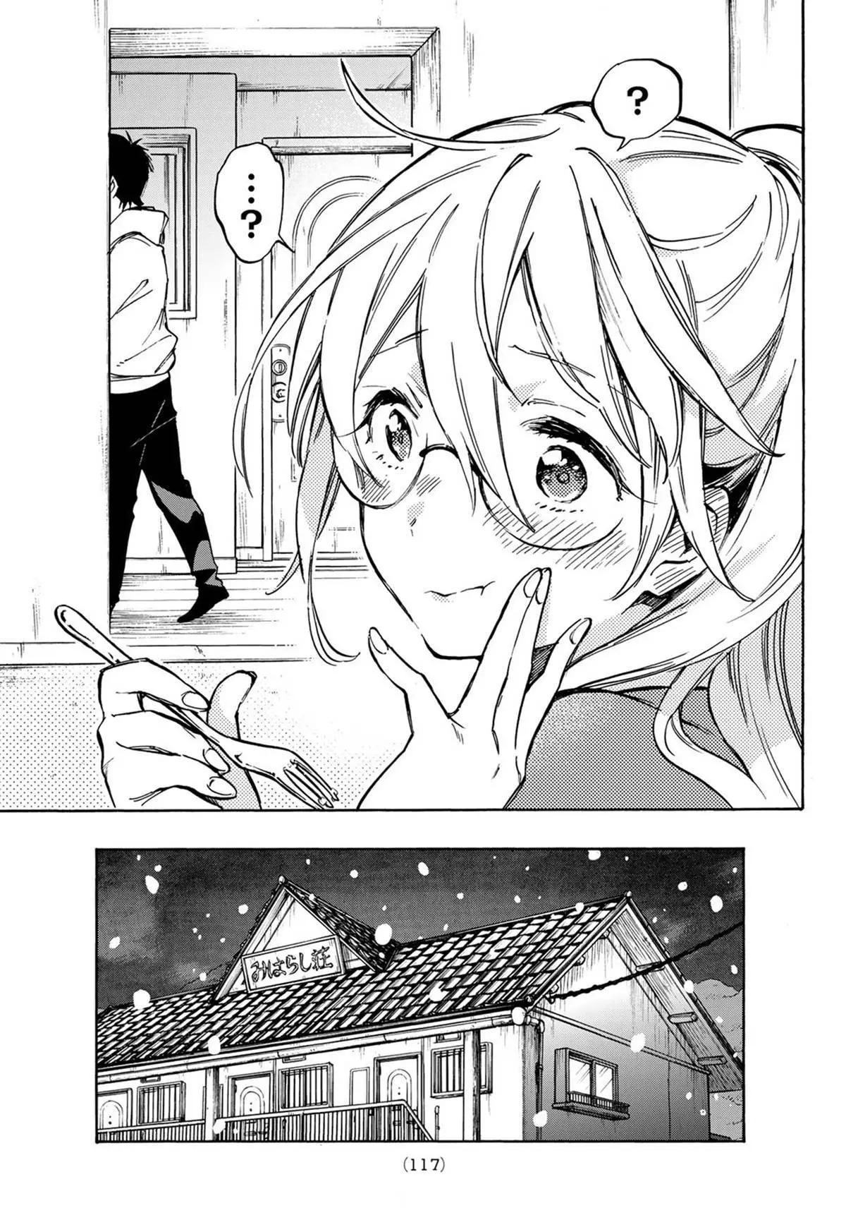 《废柴女友爱撒娇》第07回 第21页