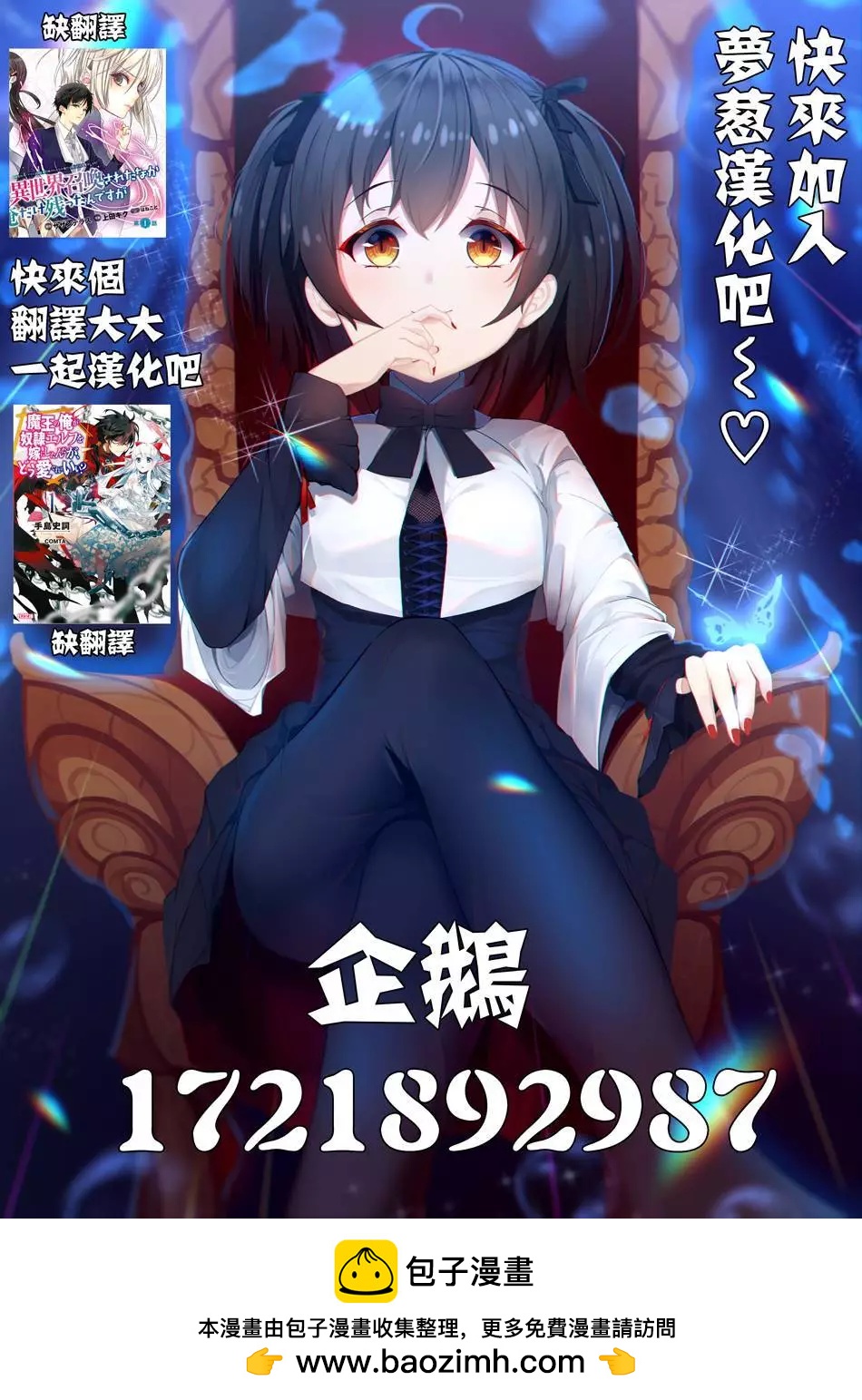 《废柴女友爱撒娇》第07回 第25页