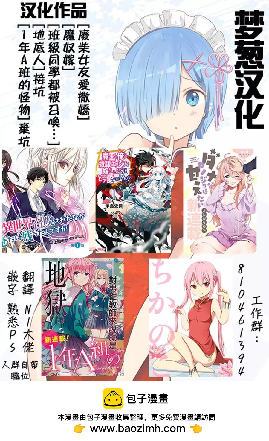 《废柴女友爱撒娇》第08回 第39页
