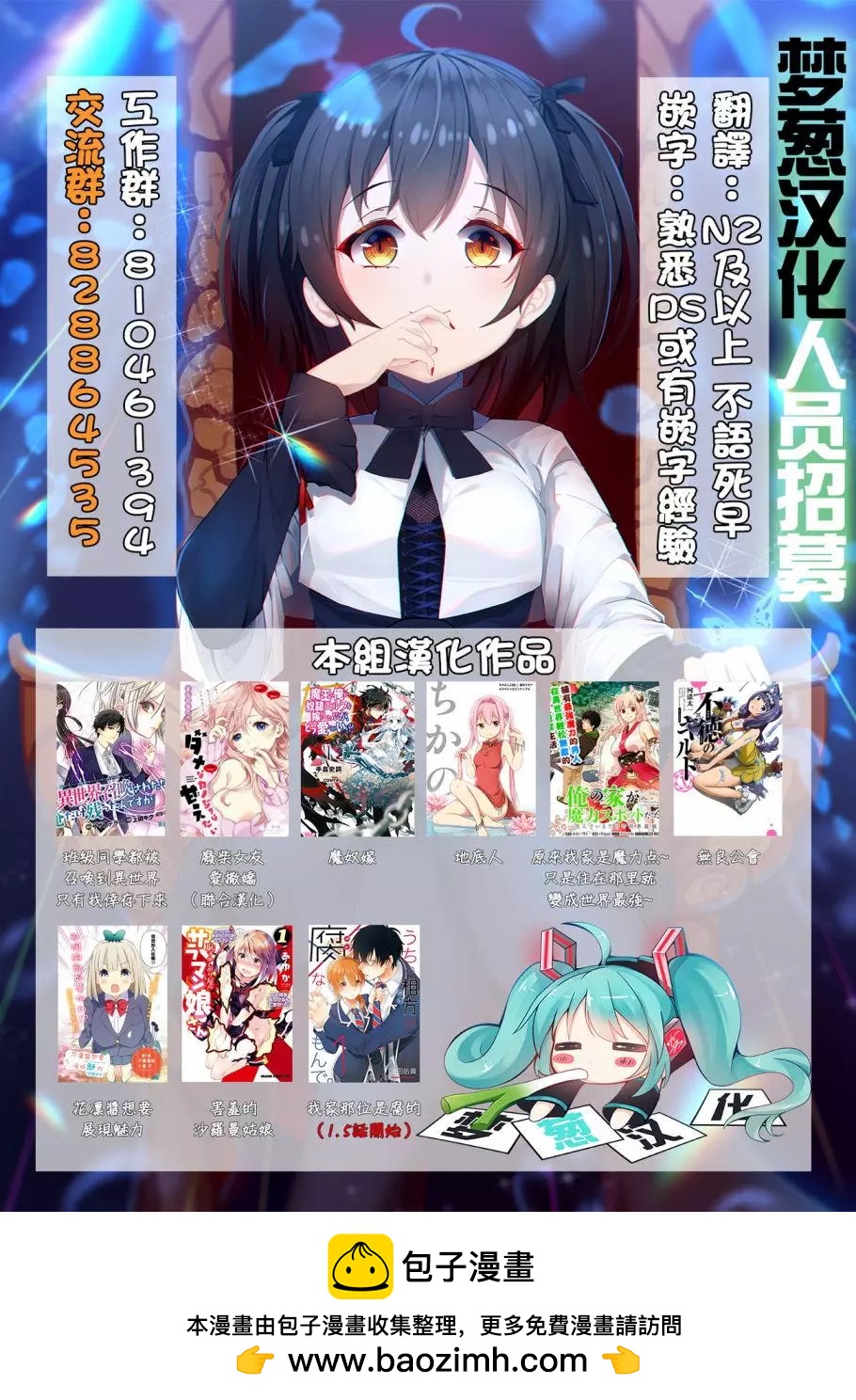 《废柴女友爱撒娇》第09回 第23页