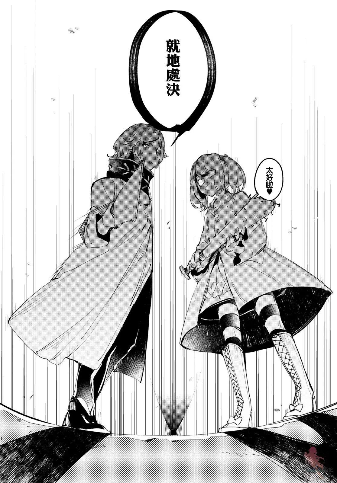 《angelic syndrome》第04话 第18页