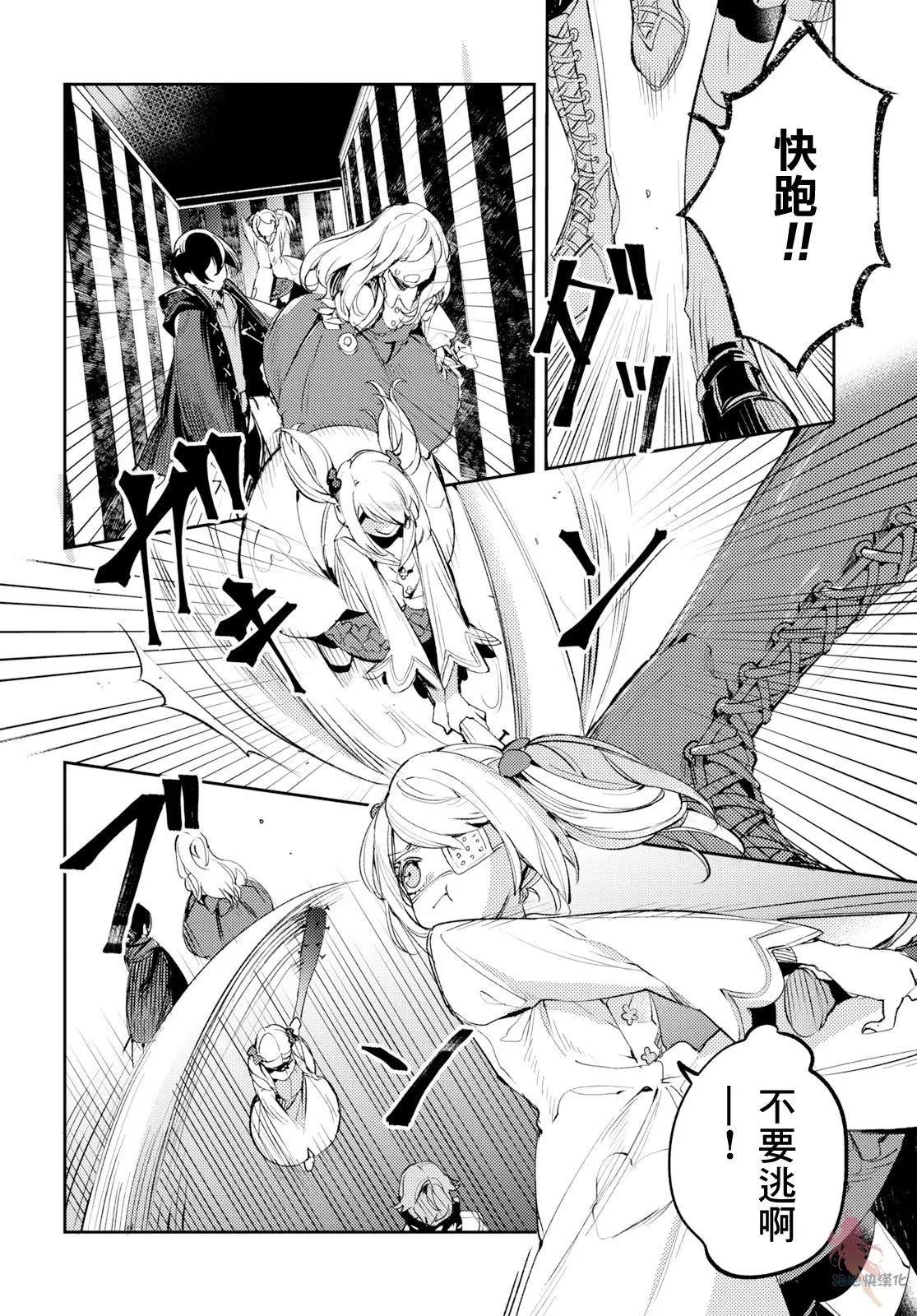 《angelic syndrome》第04话 第19页