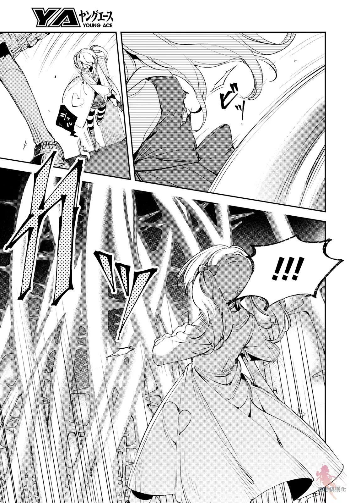 《angelic syndrome》第04话 第20页