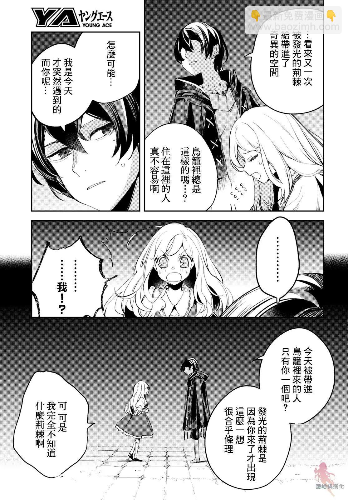 《angelic syndrome》第04话 第22页